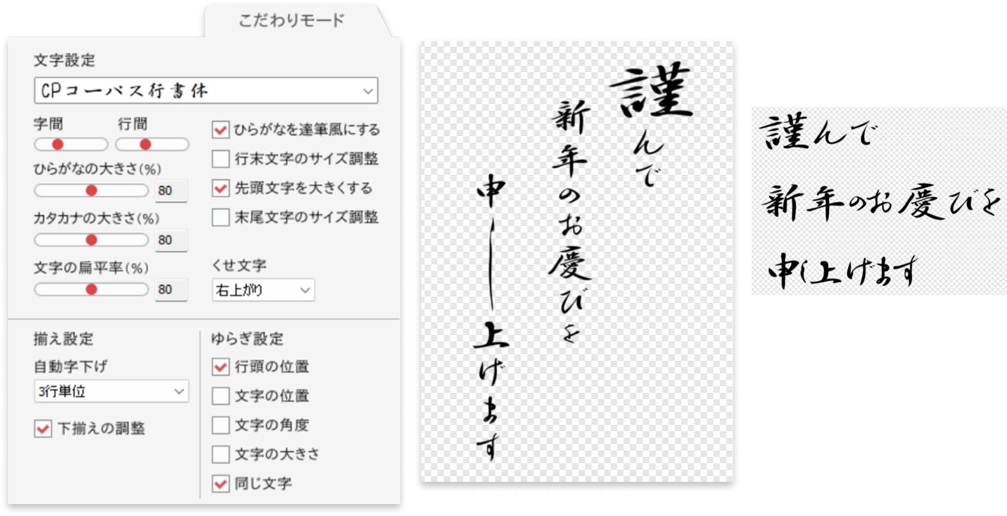 打つだけで達筆「手書き風ツール」