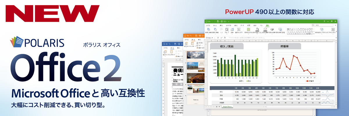Polaris Office 2