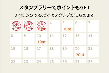 スタンプラリー画像