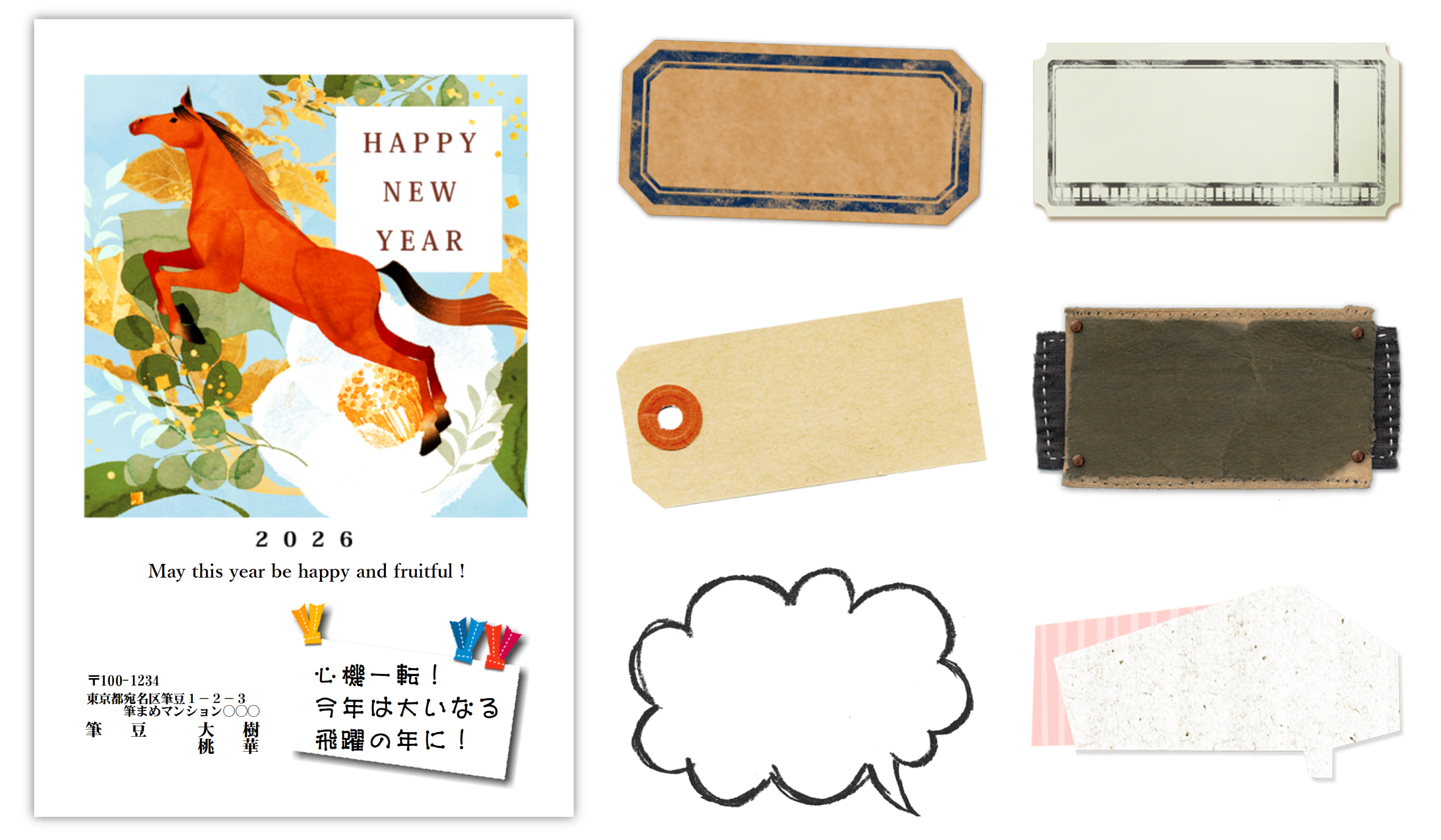 一言コメントを印象づける「付箋」