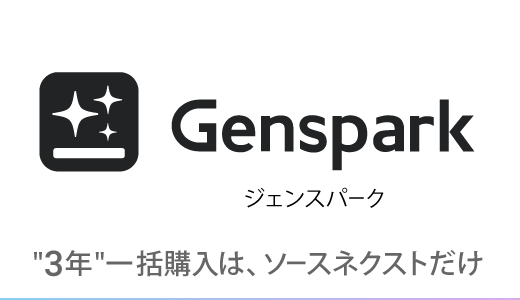 情報収集から資料作成まで丸ごとおまかせ、次世代AIエージェント。