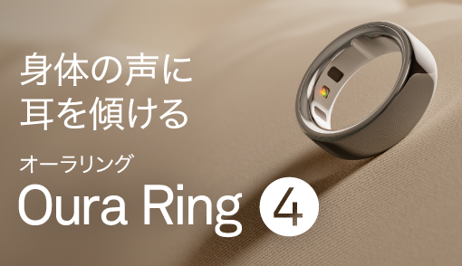 最先端の革新的スマートリング