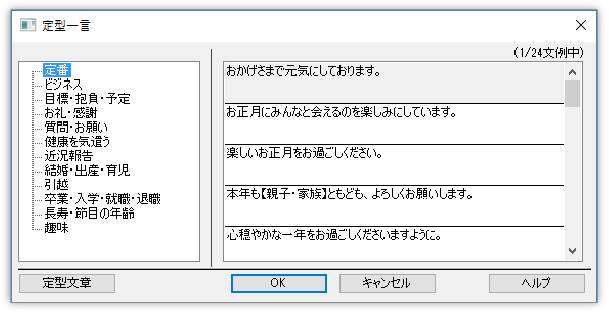 ビジネス向け定型文のイメージ画像