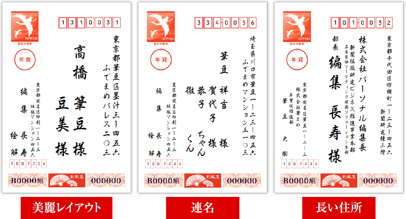 プロ書道家監修のレイアウトのイメージ