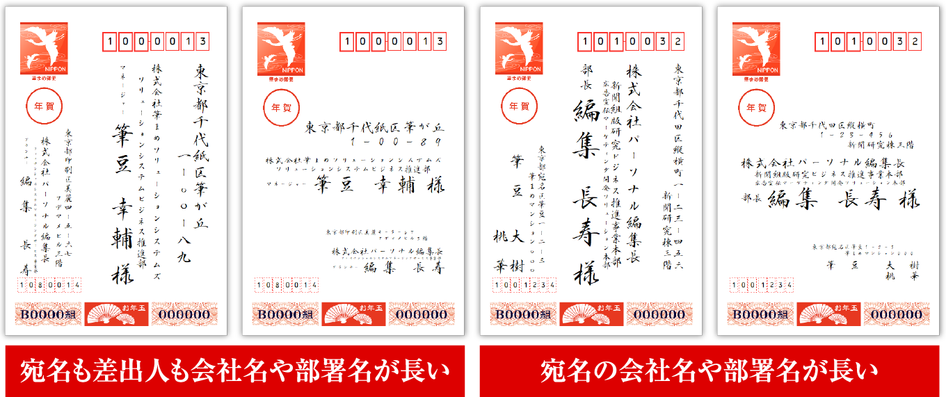 プロ書道家監修のレイアウトのイメージ