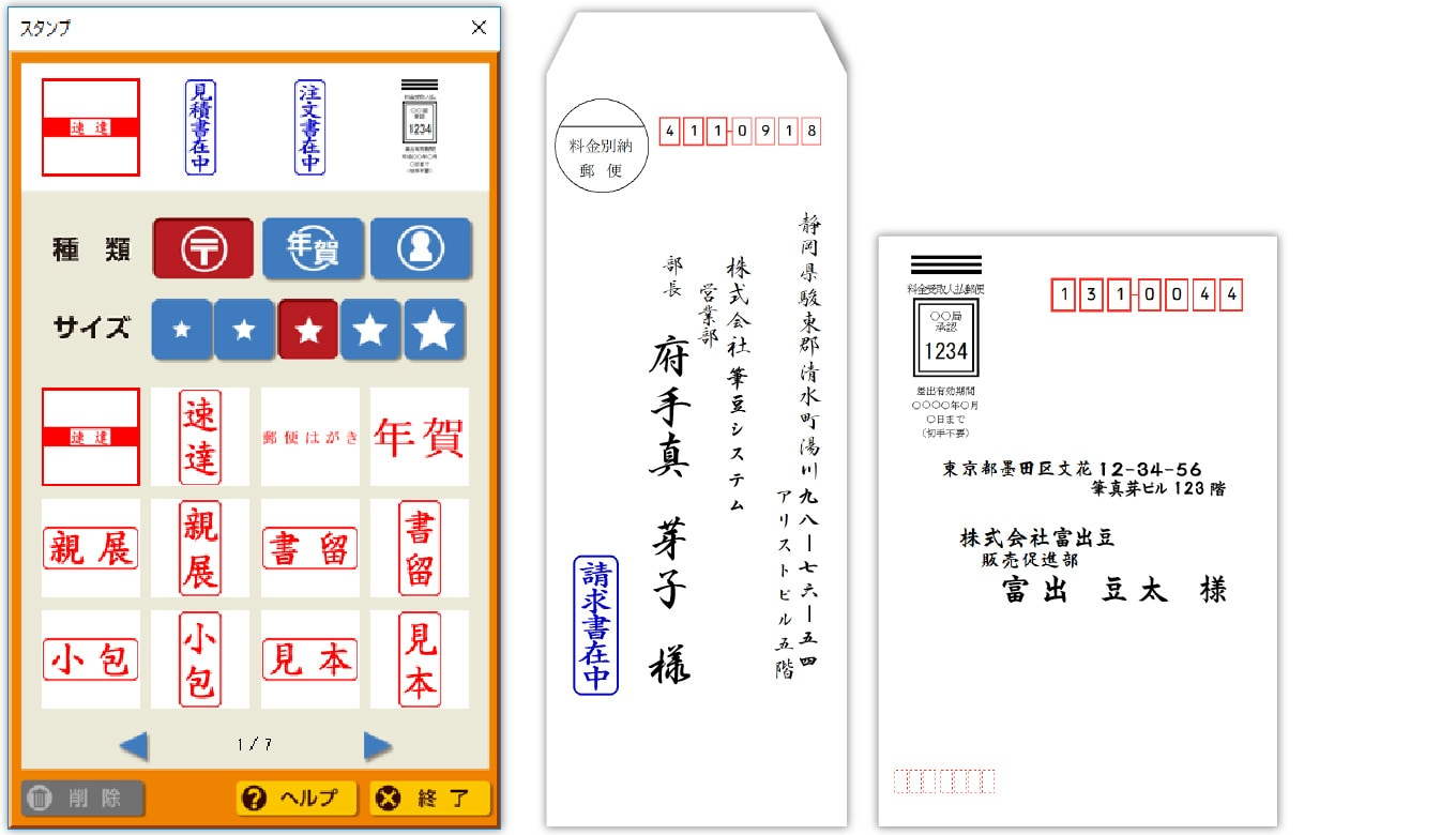 ビジネス向けスタンプのイメージ画像