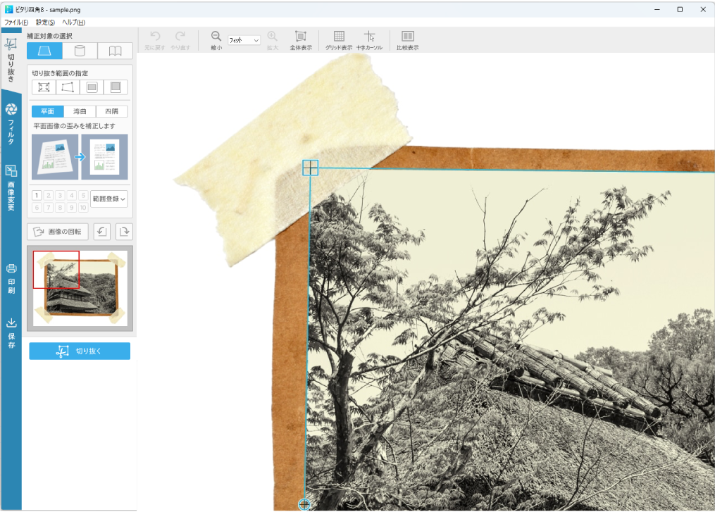 ナビゲーターの画像