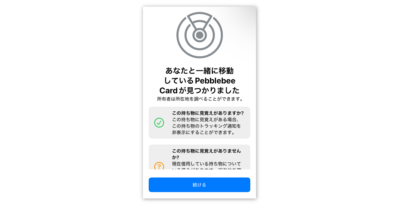 プライバシー保護規格に対応