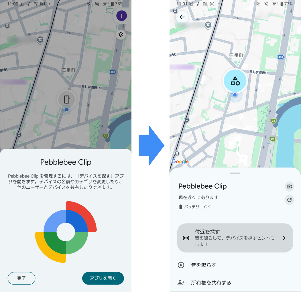 ④接続完了