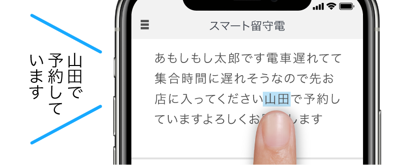 タップしたところから聞けるイメージ画像