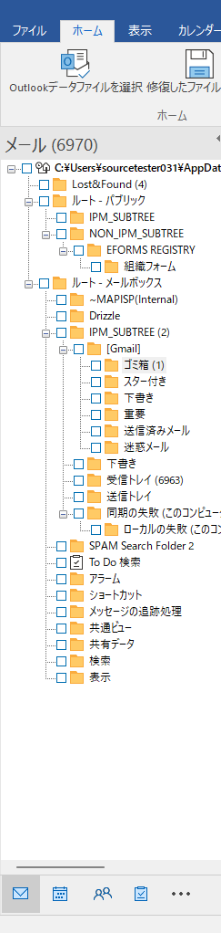ツリー状に表示するイメージ