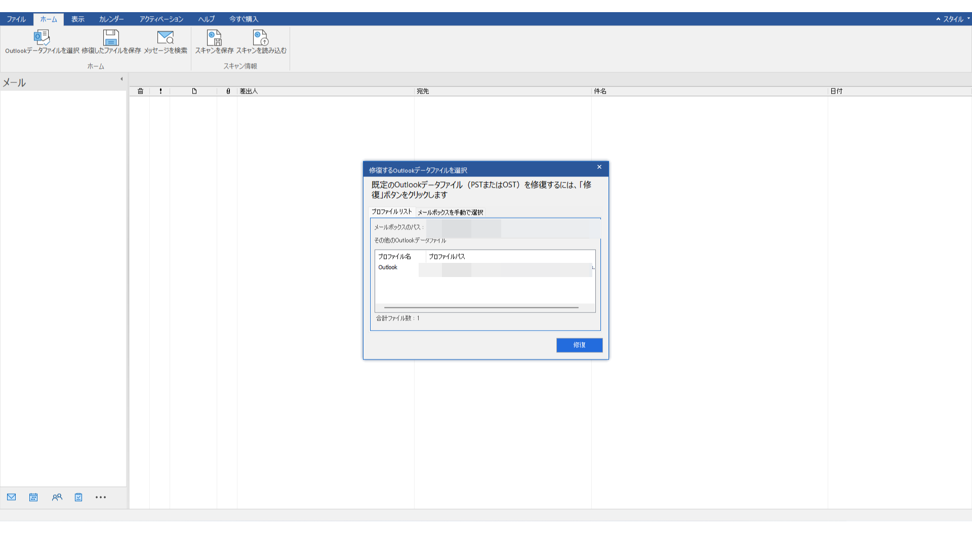 自動でスキャンして一覧表示する画面のイメージ