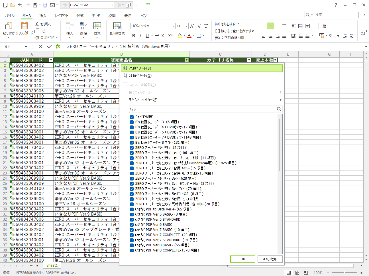 データフィルタリングと並び替え
