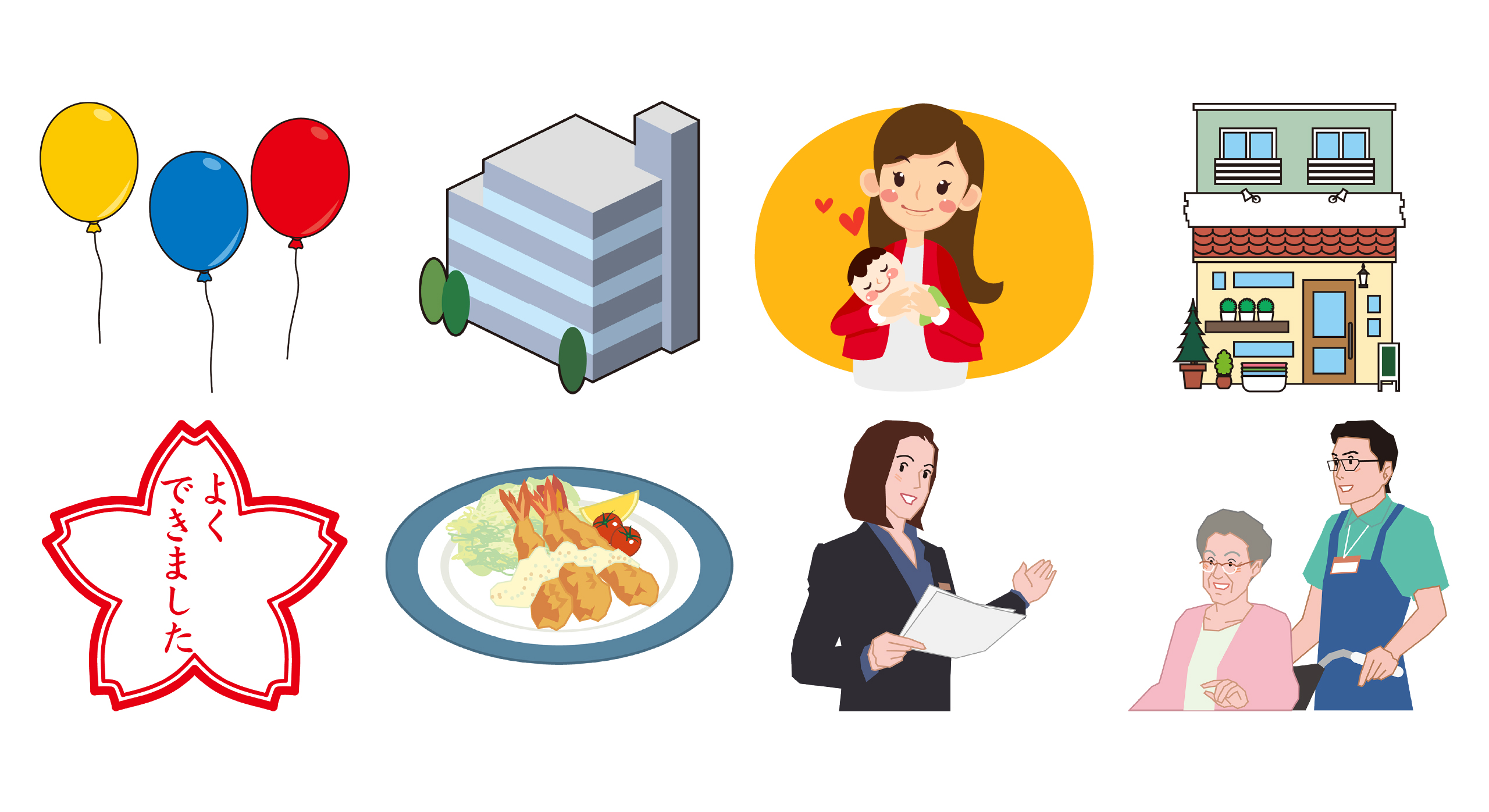 クリップアート