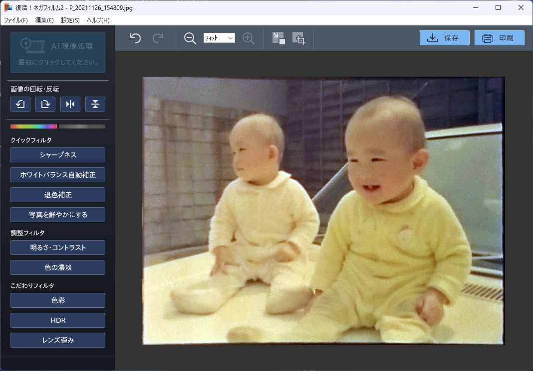 復活！ネガフィルム 2