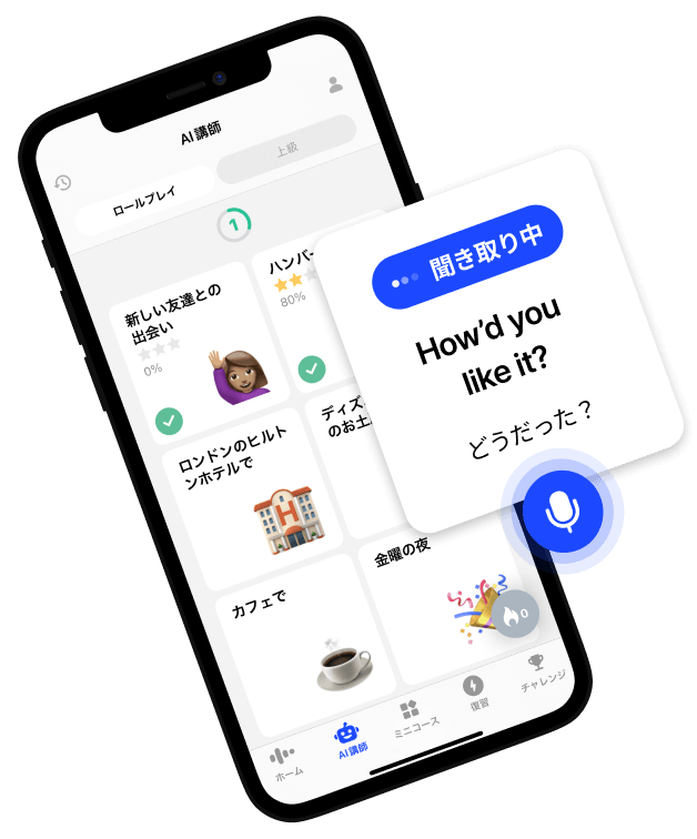 場所と時間を選ばず学習できるイメージ