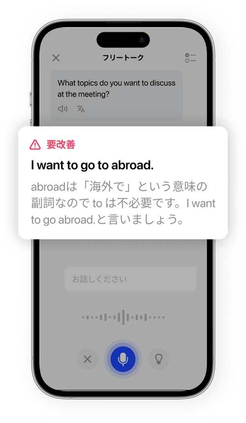 フィードバックの画面イメージ１