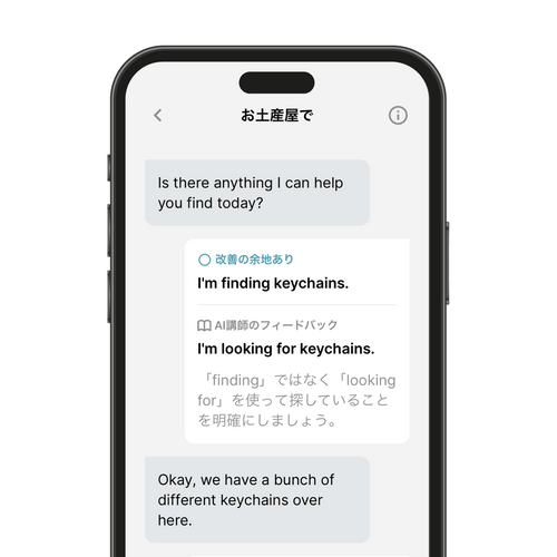 フィードバックの画面イメージ２