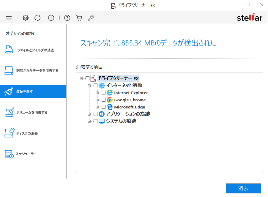 ブラウザ履歴を消去する画面イメージ