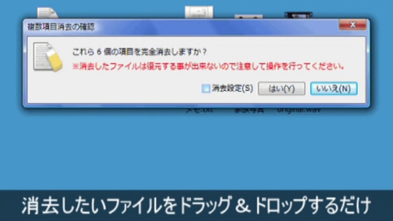 シュレッダー機能で不要なデータを安全消去