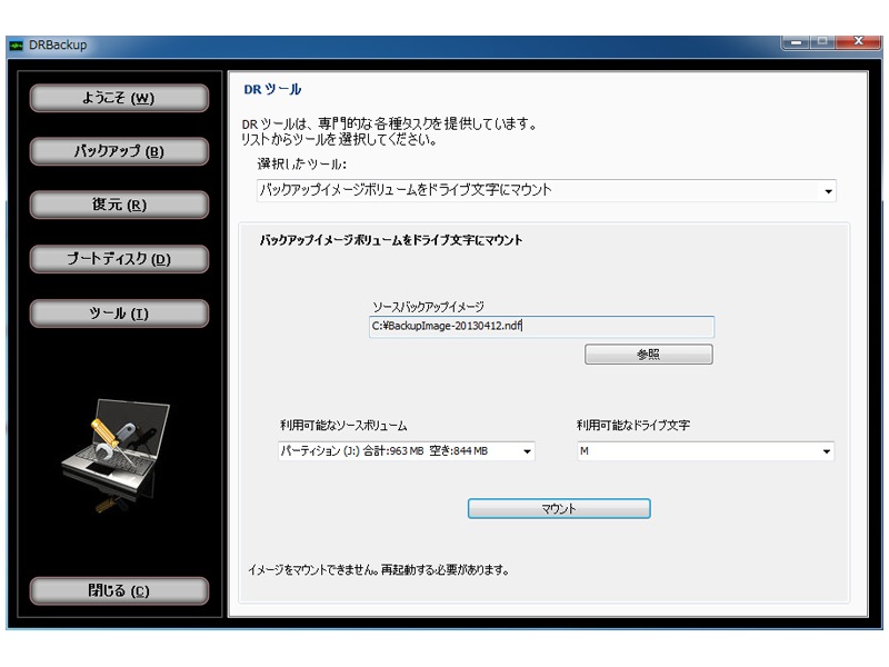 復元せずにファイルを取り出せる