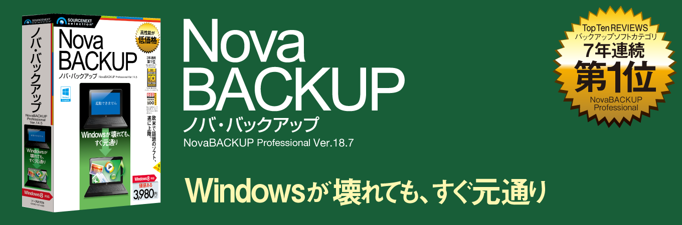 NovaBACKUP
