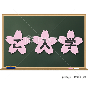 学校（イラスト976点）
