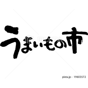 文字（イラスト1,250点）