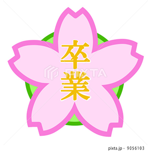 学校（イラスト976点）