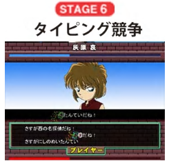 タイピング競争画面