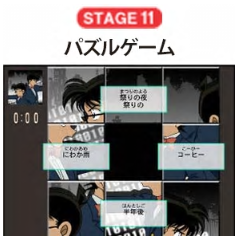 パズルゲーム画面