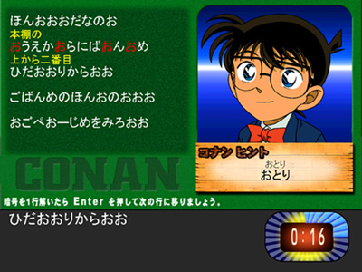 タイピングゲーム画面