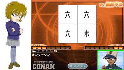 名探偵コナンIQ