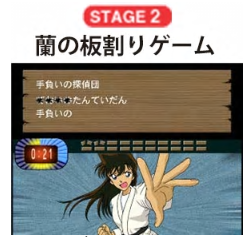 蘭の板割りゲーム