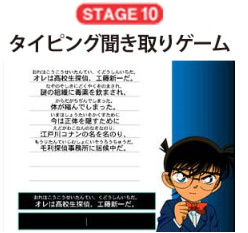タイピング聞き取りゲーム