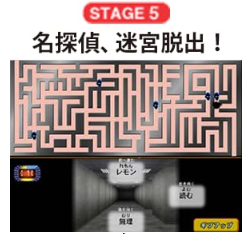 名探偵、迷宮脱出！