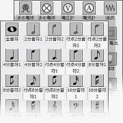 音符／回路記号