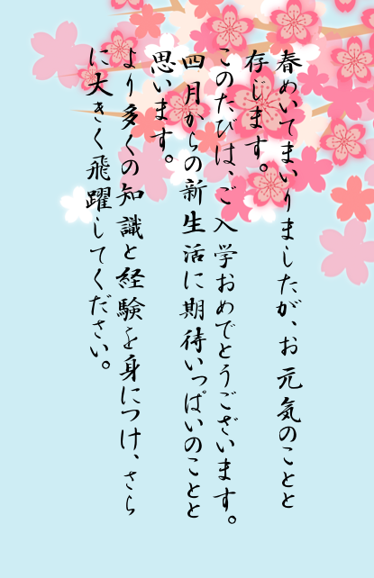 毛筆楷書体