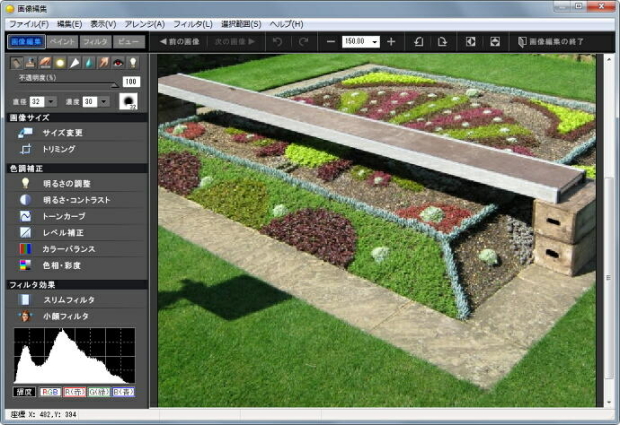 フォトレタッチ