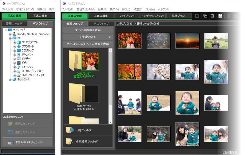 デジカメ写真をすばやく取り込み
