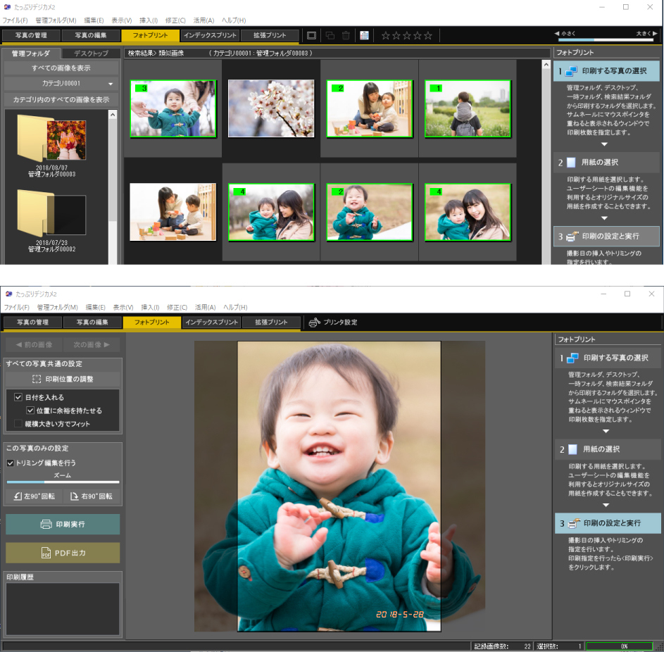 フォトプリント（焼き増しプリント）
