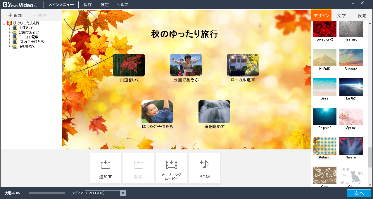 豊富なテンプレートデザイン
