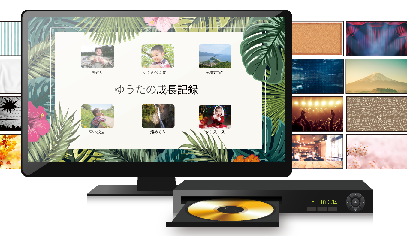 パソコンの動画をテレビで楽しめる DVDビデオディスクをかんたん作成