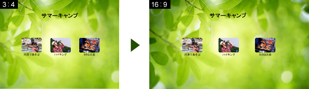 画面比率16:9に対応