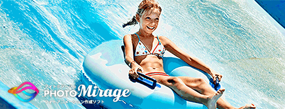 PhotoMirage