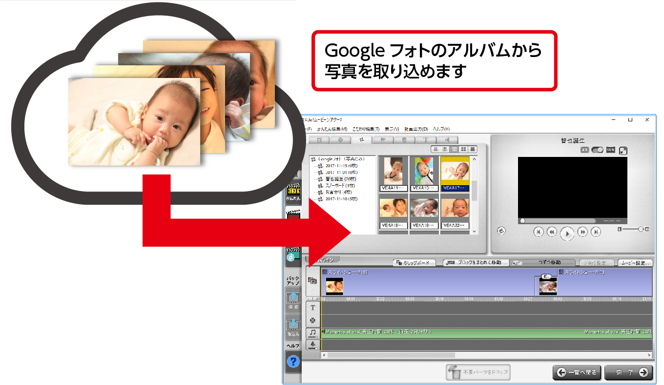 スマホ内の写真や共有画像もOK
