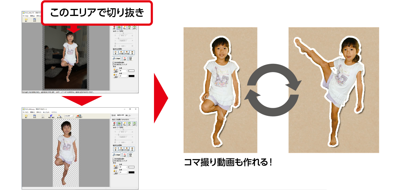 切り抜き写真でコマ撮りの演出