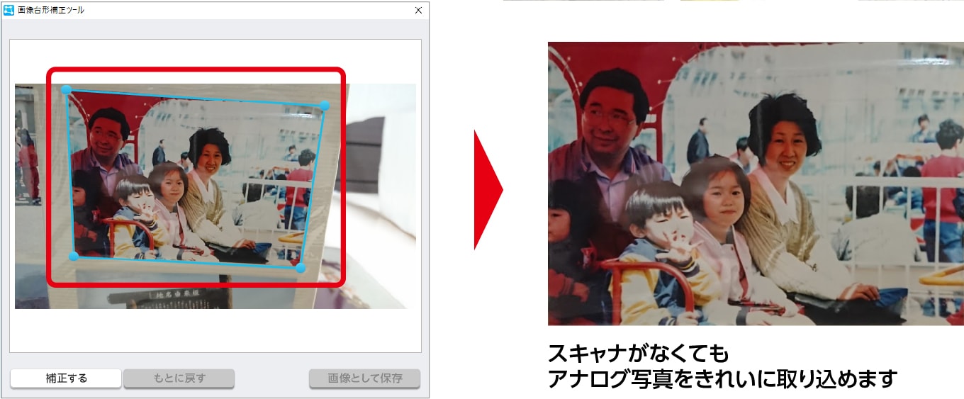 アルバムの写真をスキャナ不要で取り込み .