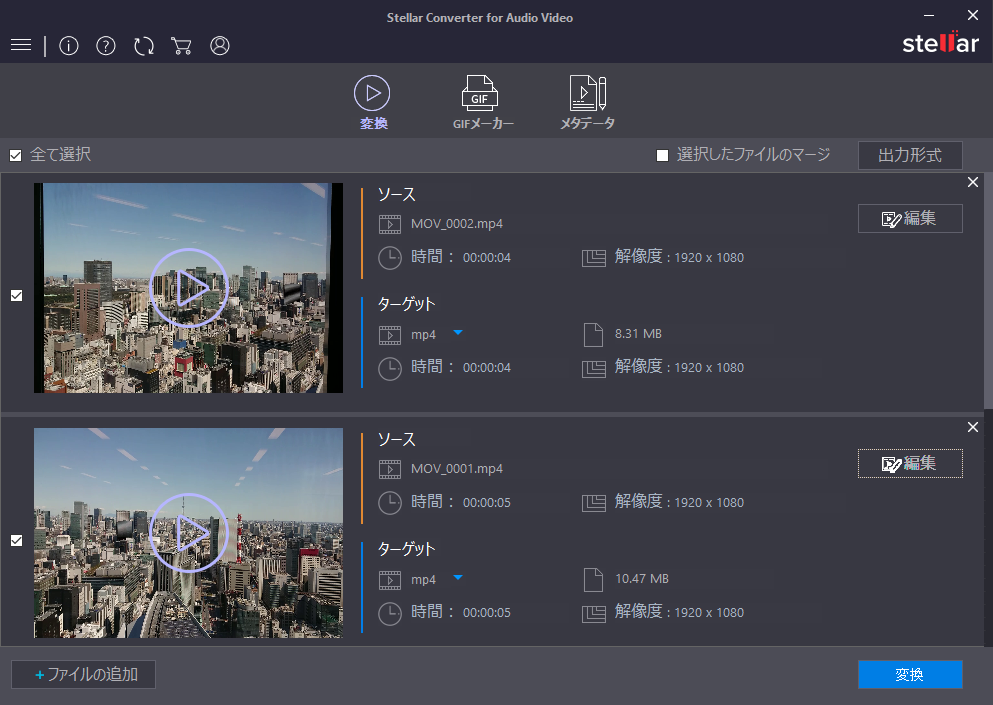 出力形式を選択する