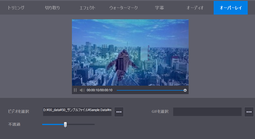 オーバーレイ動画／GIFを追加&nbsp;